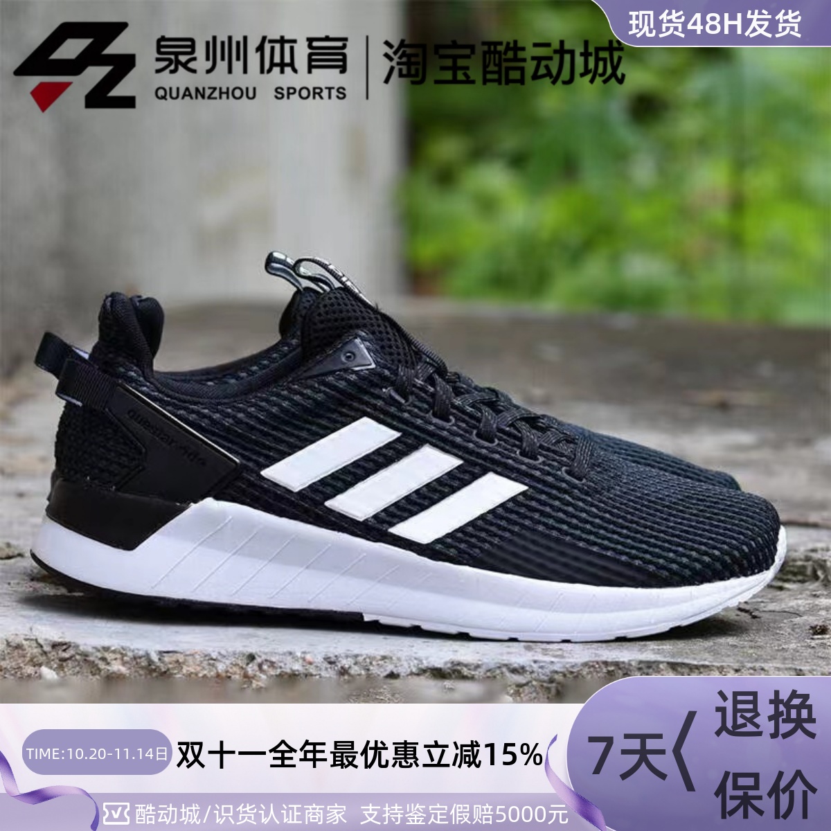 Adidas男QUESTAR休闲运动跑步鞋