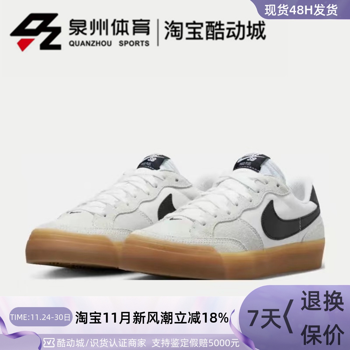 运动休闲舒适透气耐磨板鞋