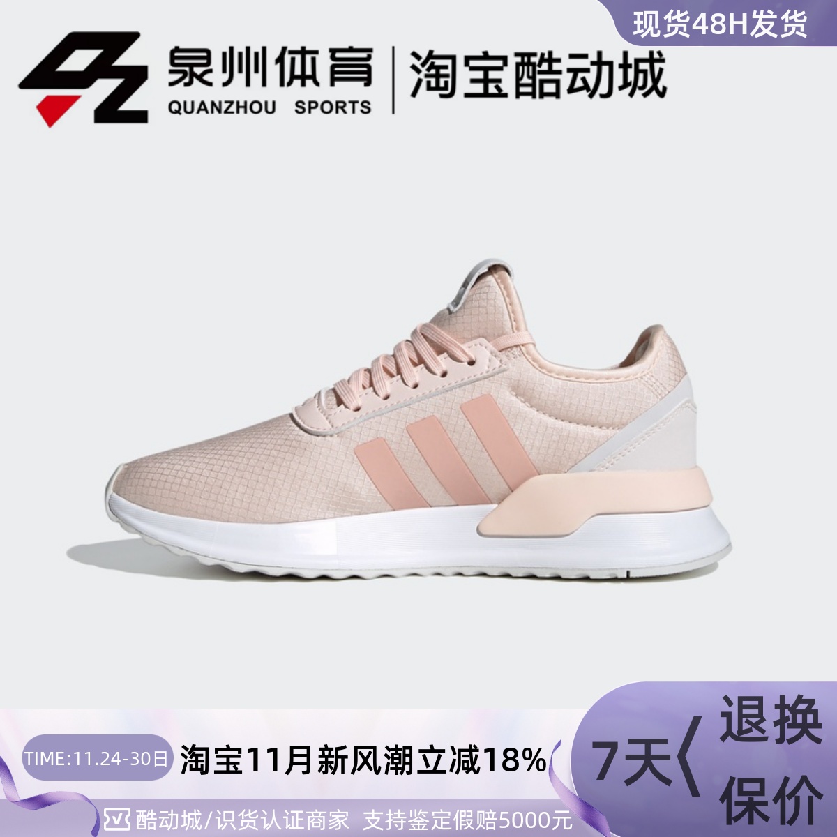 U_PATHXW女子经典休闲运动鞋