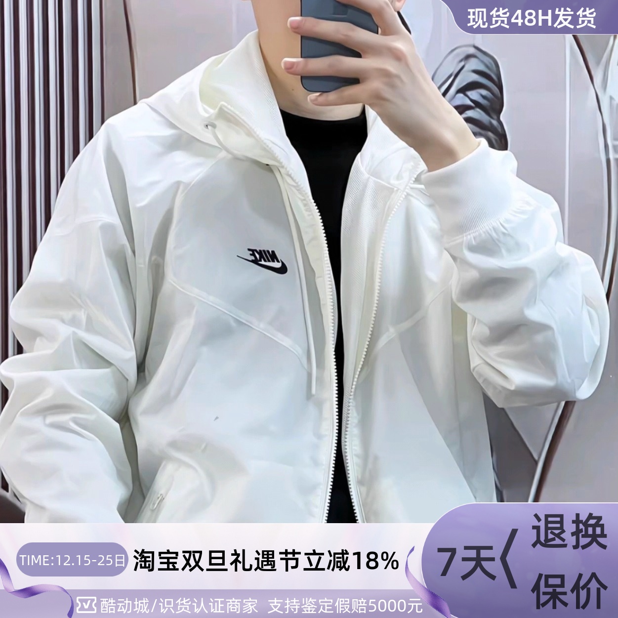 Nike男拼色梭织运动训练连帽外套