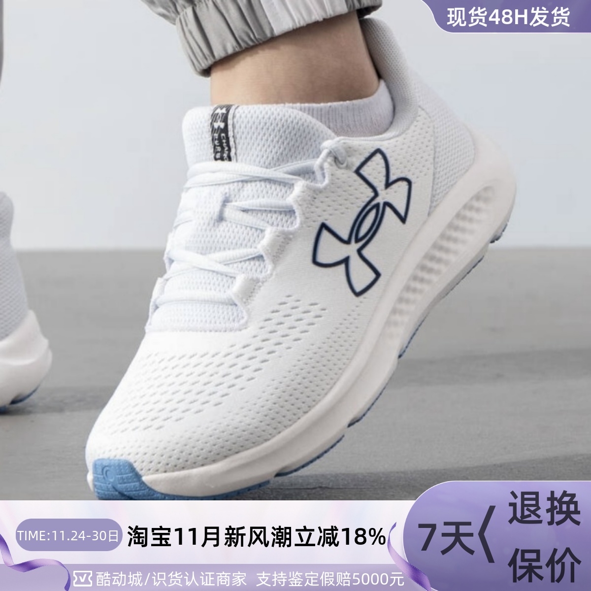 UnderArmour/安德玛男子跑步鞋