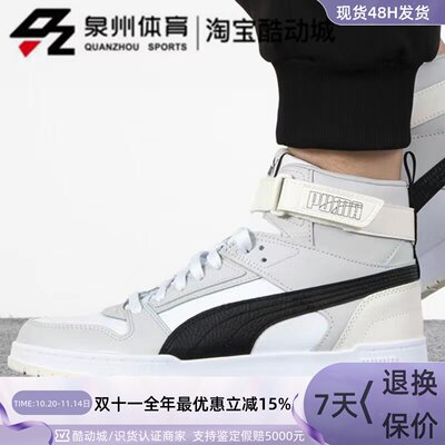 男女款撞色高帮板鞋运动休闲鞋