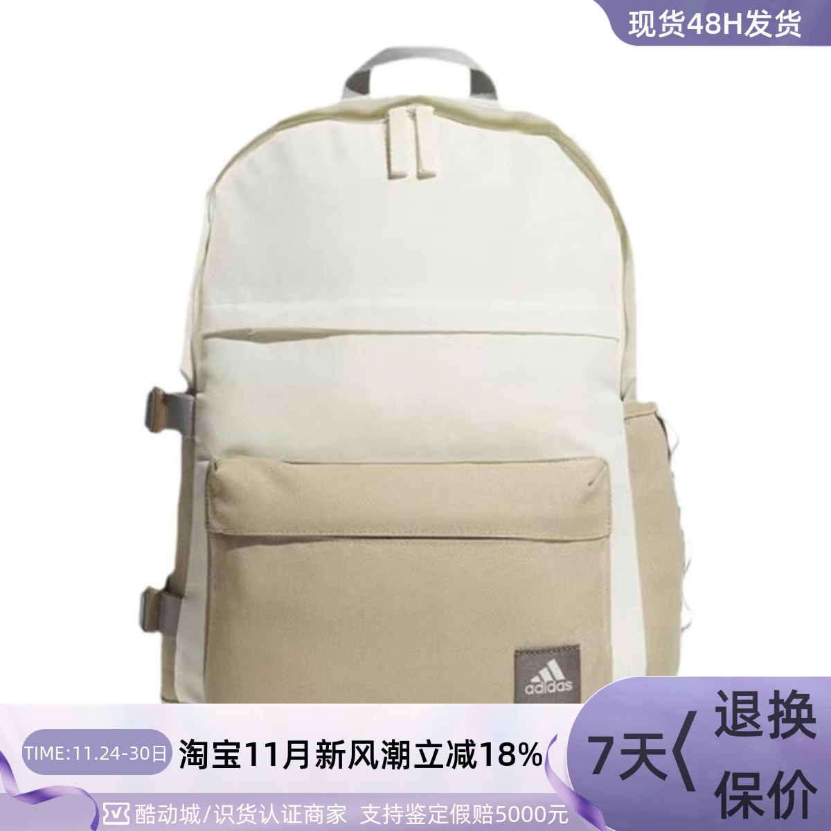 Adidas阿迪达斯男大容量双肩背包