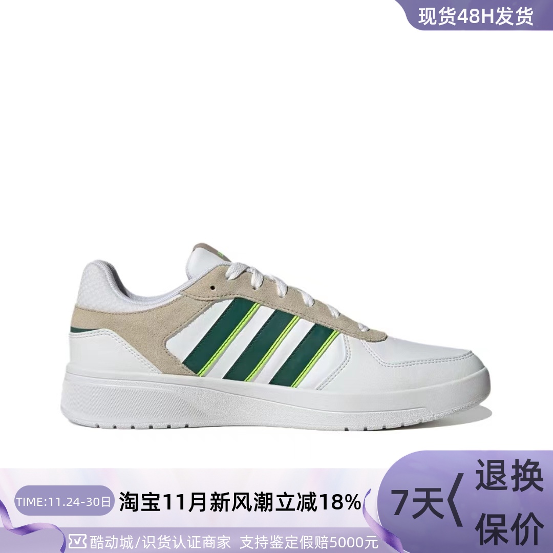 Adidas阿迪达斯男子休闲透气板鞋