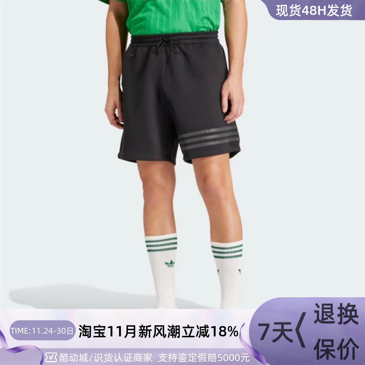 Adidas阿迪达斯三叶草男子五分裤