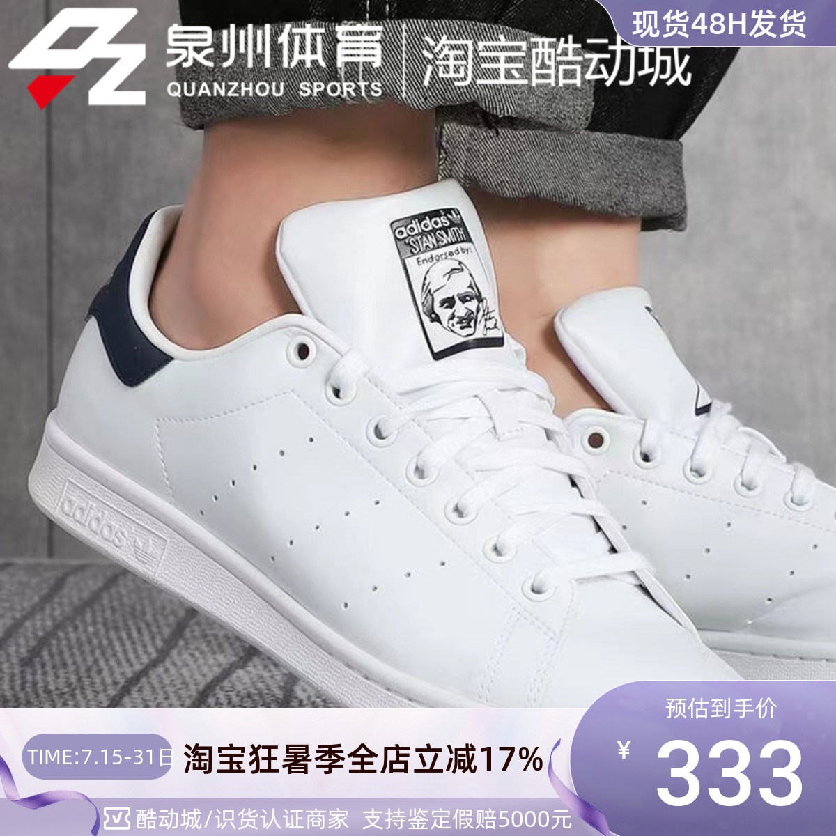 Adidas/阿迪达斯三叶草男女 STAN SMITH 经典休闲运动板鞋 FX5501
