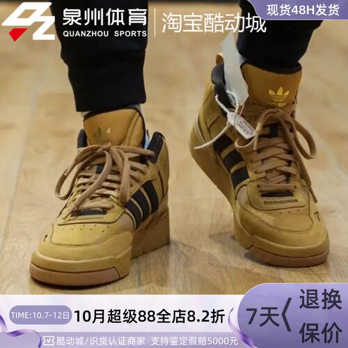 Adidas三叶草男复古高帮休闲板鞋