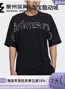 Adidas/阿迪达斯 男子NEO宽松休闲运动透气短袖T恤 H59451/H59450