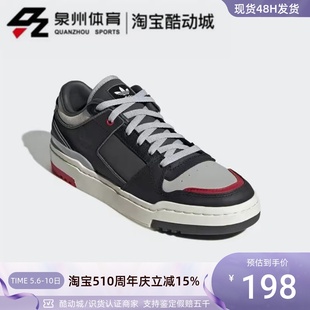 Adidas GX2158 GX2157 阿迪达斯三叶草FORUM男女复古低帮休闲板鞋