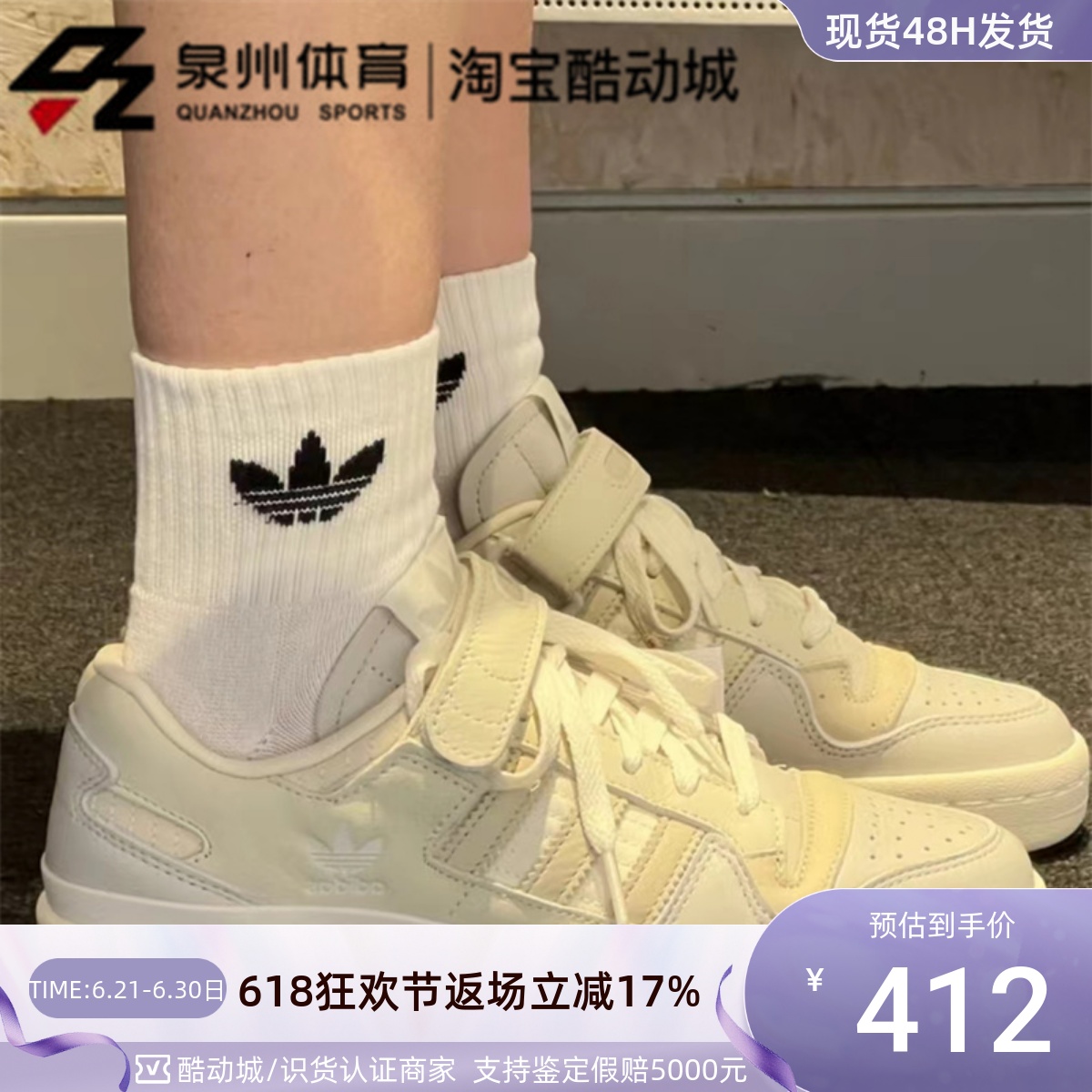 Adidas/阿迪达斯FORUM 84 Low女子轻便低帮休闲板鞋HQ6941 HQ6942