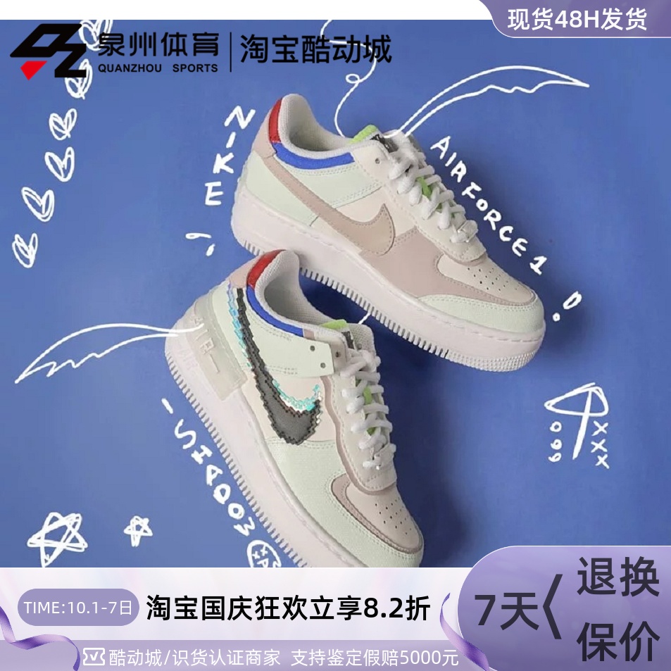 白绿粉像素马卡龙板鞋