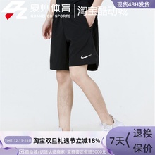 Nike/耐克 男子DRI-FIT梭织训练速干运动休闲五分短裤 DM5951-010