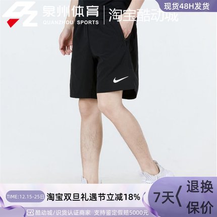 Nike/耐克 男子DRI-FIT梭织训练速干运动休闲五分短裤 DM5951-010