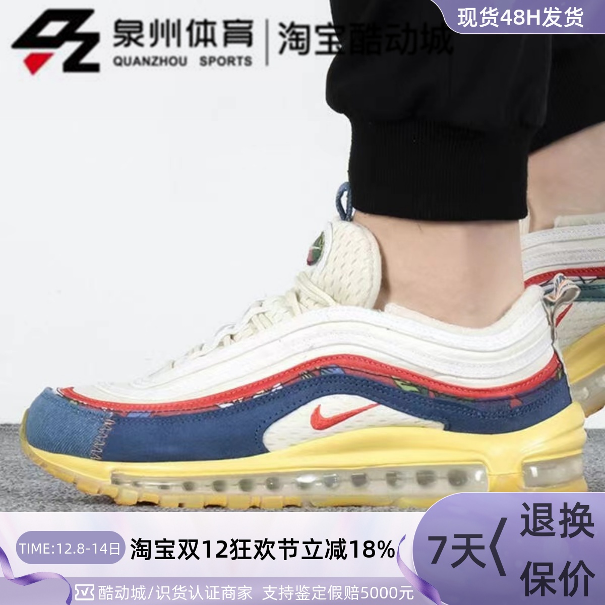 AIRMAX97子弹头气垫运动跑步鞋
