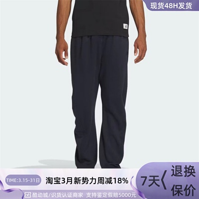 Adidas阿迪达斯男子休闲透气长裤