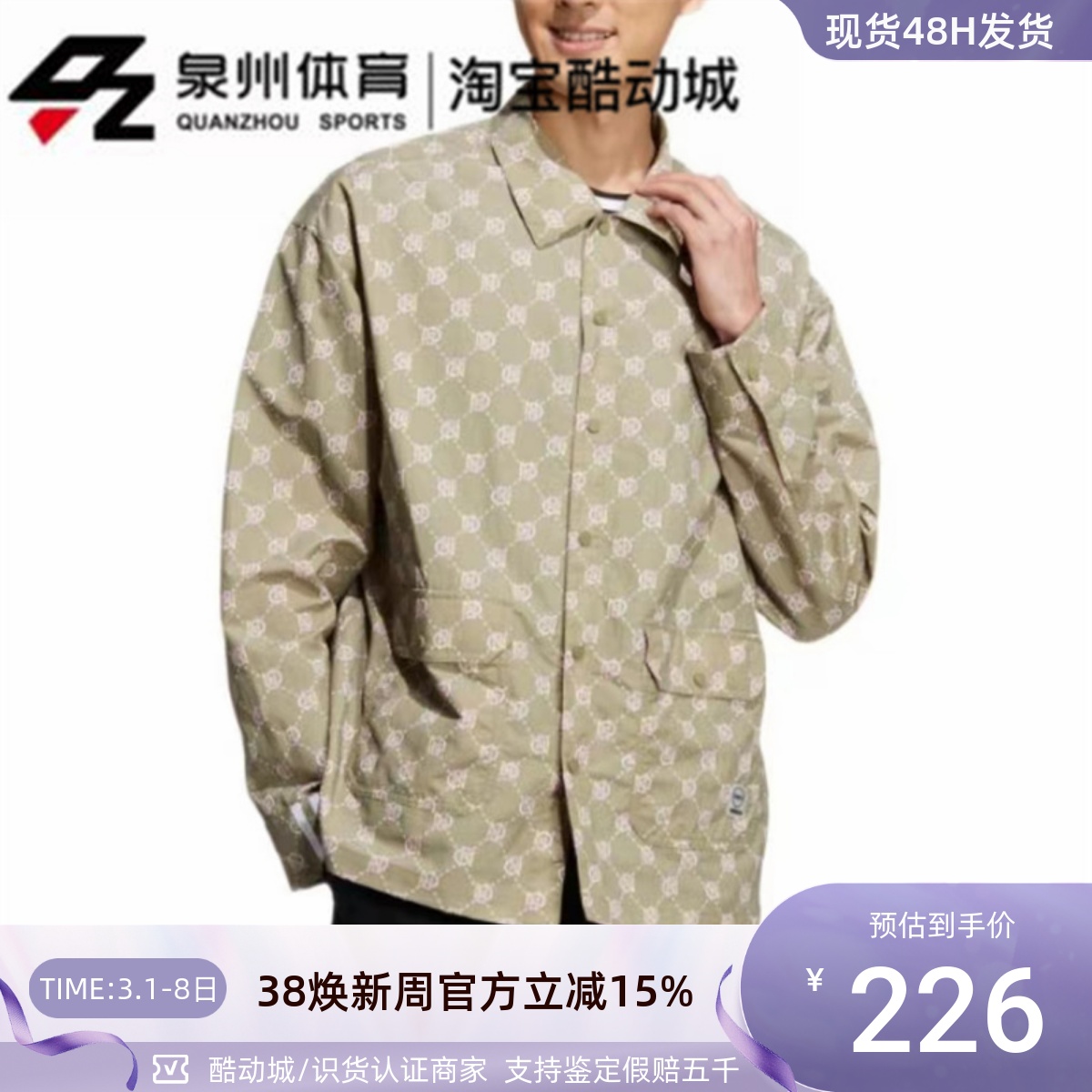 Adidas男子梭织衬衫运动夹克外套