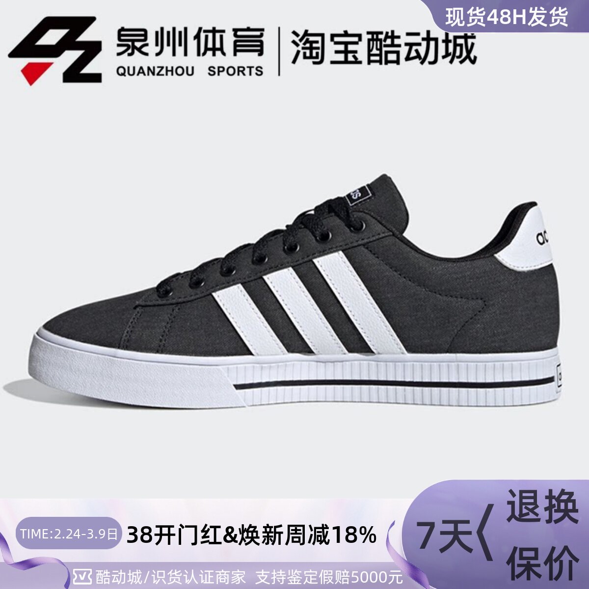 Adidas/阿迪达斯DAILY 3.0男子休闲运动帆布透气场下篮球鞋FW7033