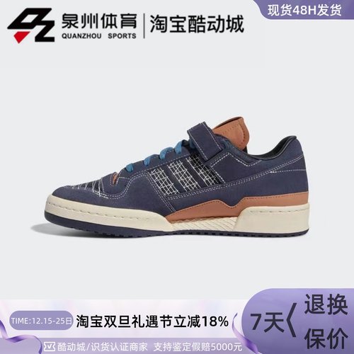 Adidas男女FORUM低帮休闲篮球鞋