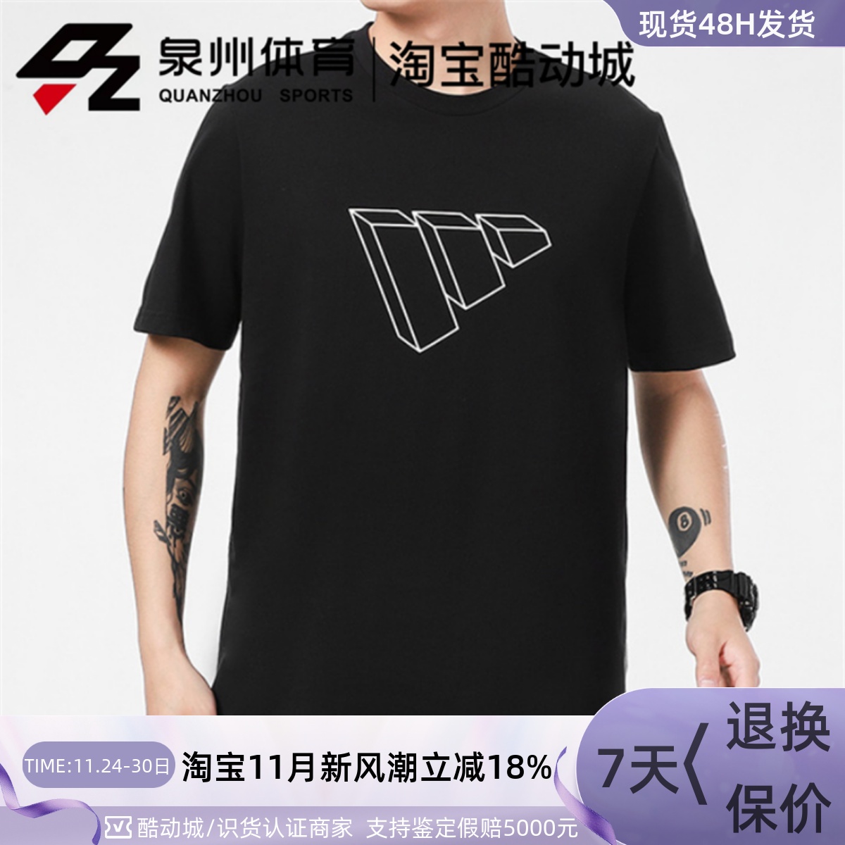 运动透气训练休闲型格短袖T恤