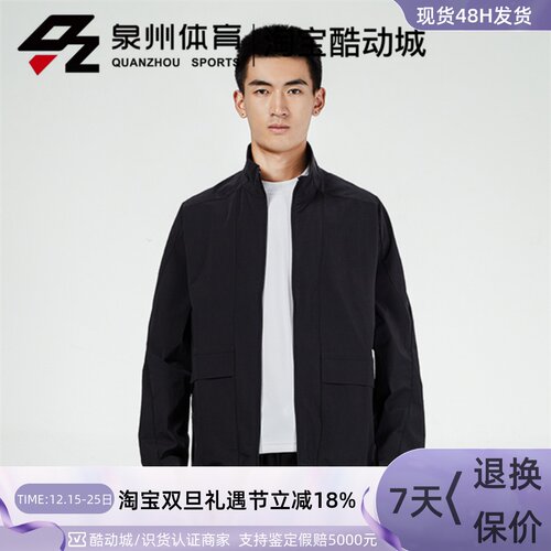 男子梭织运动休闲立领拉链外套