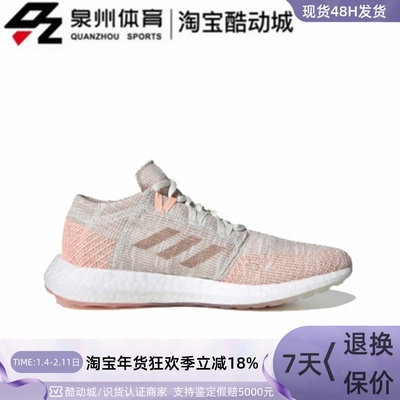 Adidas女缓震透气网面运动跑步鞋
