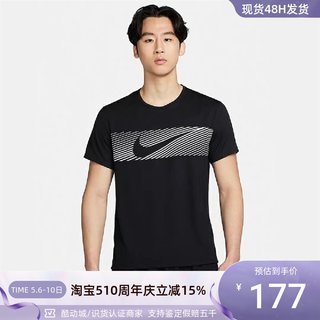 Nike/耐克男子速干短袖T恤衫FN3052-361-010 FQ3741-618 -121-376