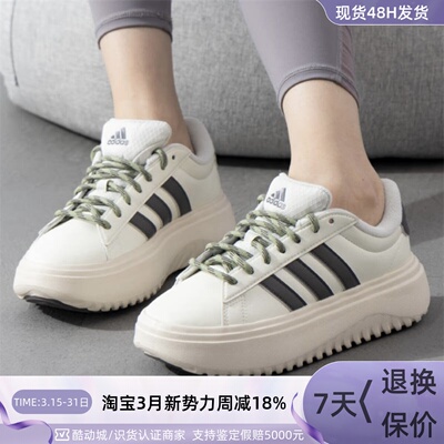 Adidas/阿迪达斯女子厚底休闲鞋