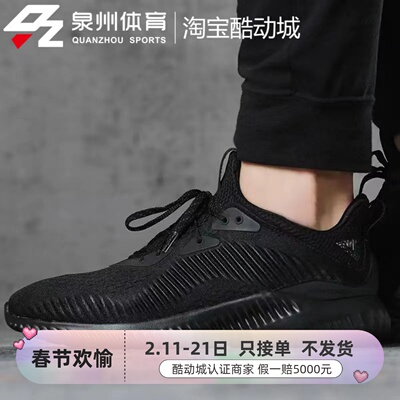 Adidas阿尔法椰子男黑武士跑步鞋