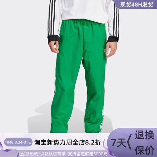 adidas三叶草男子运动长裤