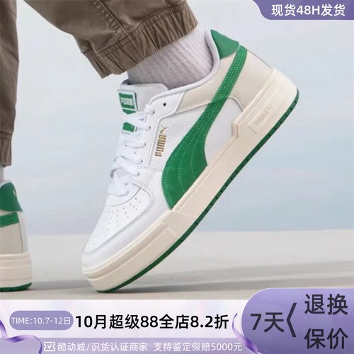 Puma/彪马男女减震耐磨低帮板鞋