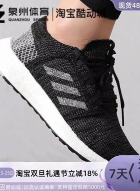 Adidas/阿迪达斯女子透气低帮防滑耐磨训练跑步鞋  B75822-G54519