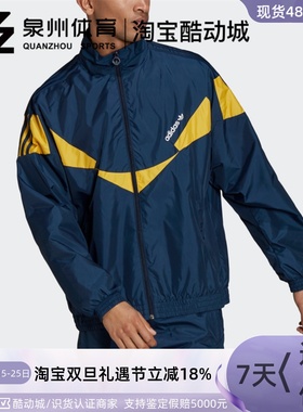 Adidas/阿迪达斯三叶草男子拼色立领防风休闲运动夹克外套 HF9226