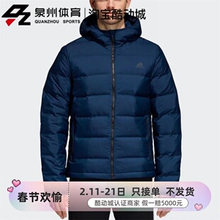 Adidas/阿迪达斯 Helionic Ho Jkt 男子运动保暖羽绒服外套CZ2311