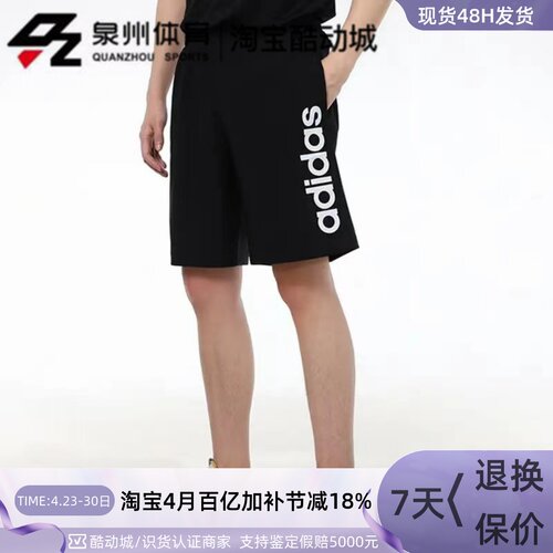 Adidas男跑步健身训练运动五分裤
