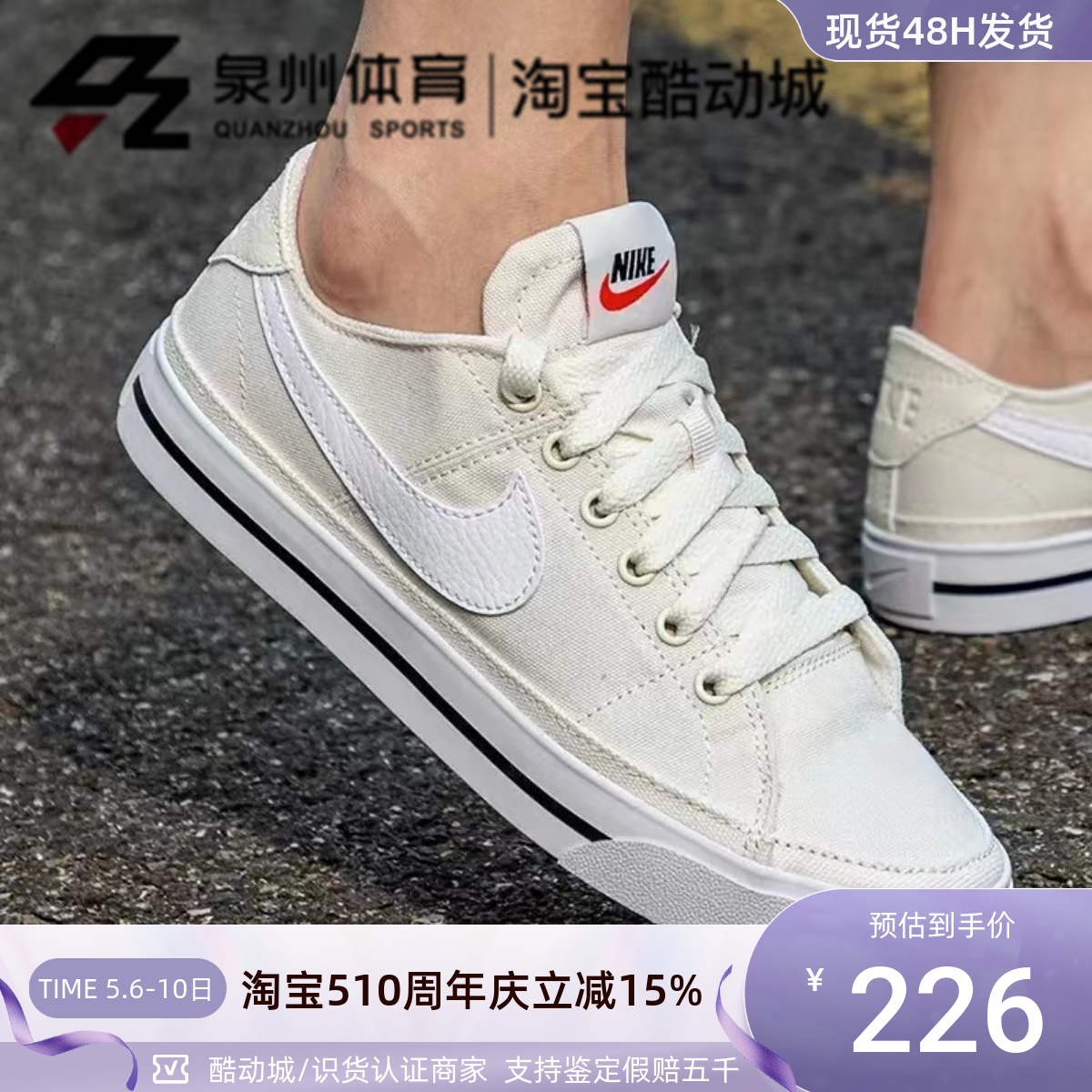 NIKE/耐克女子舒适透气缓震运动休闲低帮耐磨板鞋 CZ0294-101-002-封面