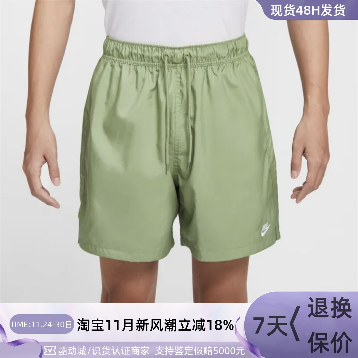 Nike/耐克男子训练速干五分短裤