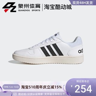 Adidas/阿迪达斯 HOOPS 2.0 男子 减震透气轻便运动休闲鞋 FY8629
