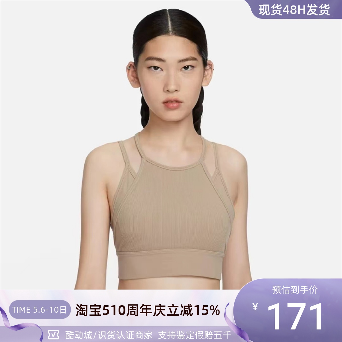 Nike/耐克女子低强度支撑衬垫背心FB2160-568 FB2160-247-309-716-封面