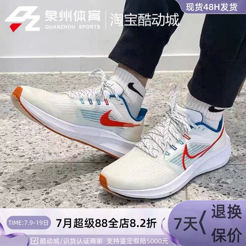 Nike男子兔年限定飞马39跑步鞋