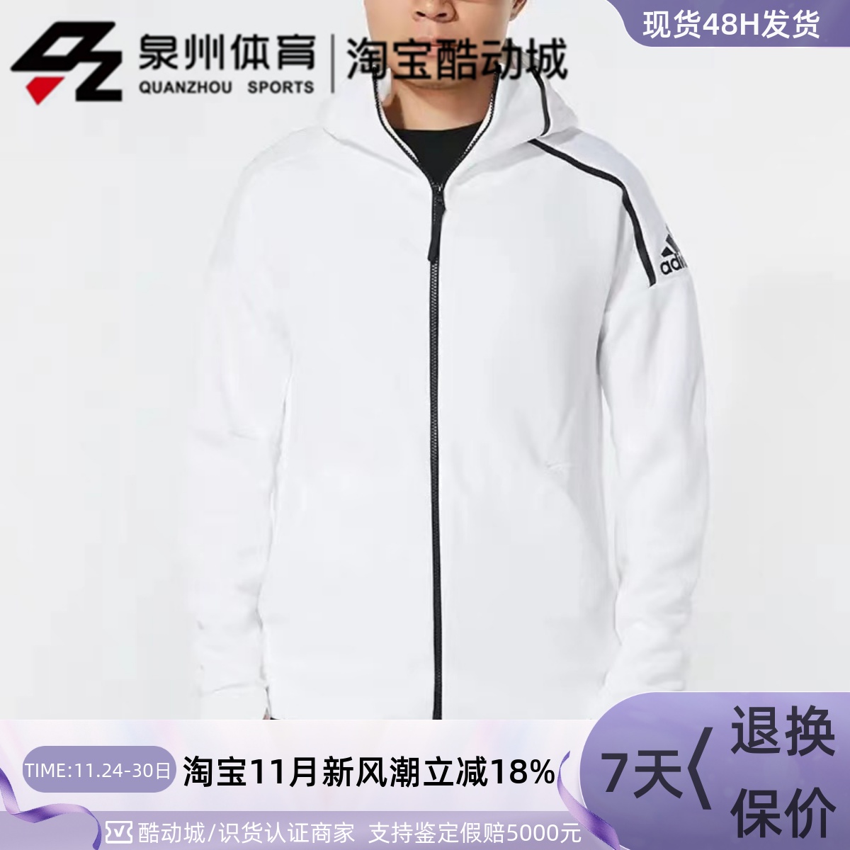Adidas男子运动针织连帽夹克外套