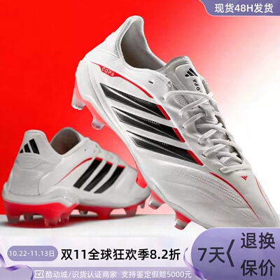 Adidas阿迪达斯男女透气足球鞋
