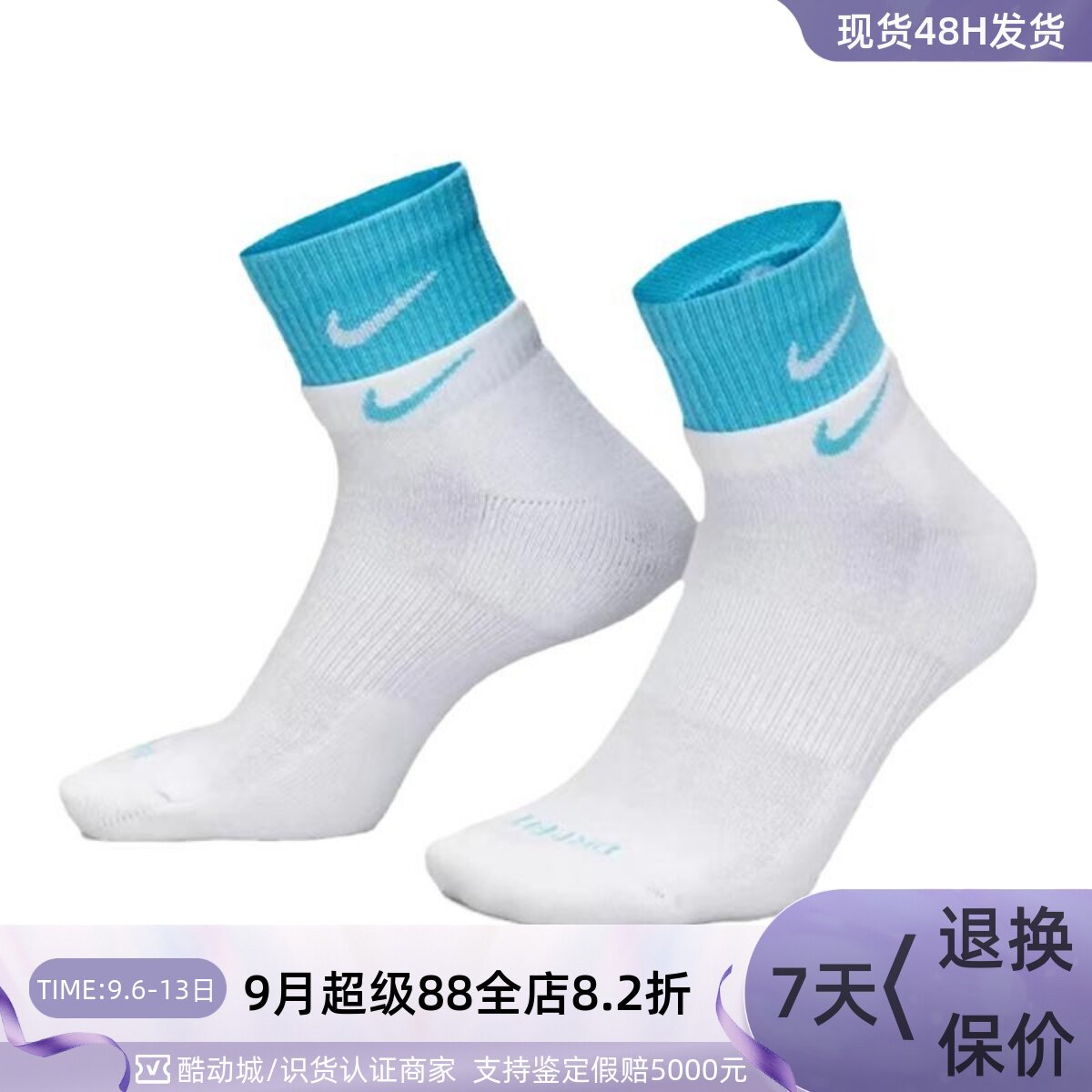 Nike/耐克男女撞色拼接运动袜 DH4058-011DH4058-302-334-103-550