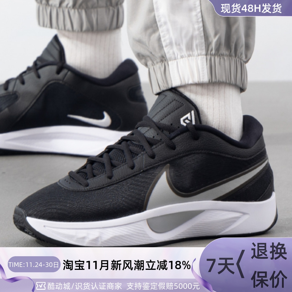 Nike耐克FREAK6男子实战篮球鞋