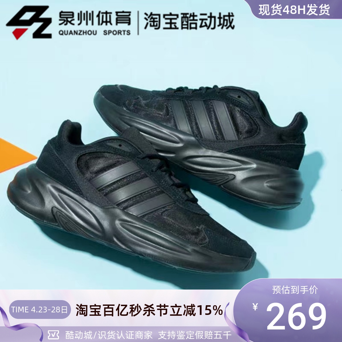 Adidas耐磨跑步鞋男休闲运动鞋