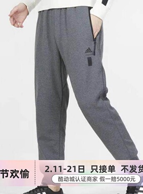 Adidas阿迪达斯男子休闲运动长裤IA8188FI1476IB6160IV7603IV7602