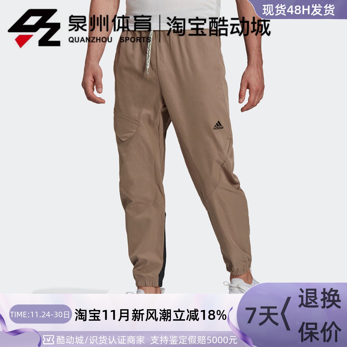 男子运动休闲收口透气梭织长裤