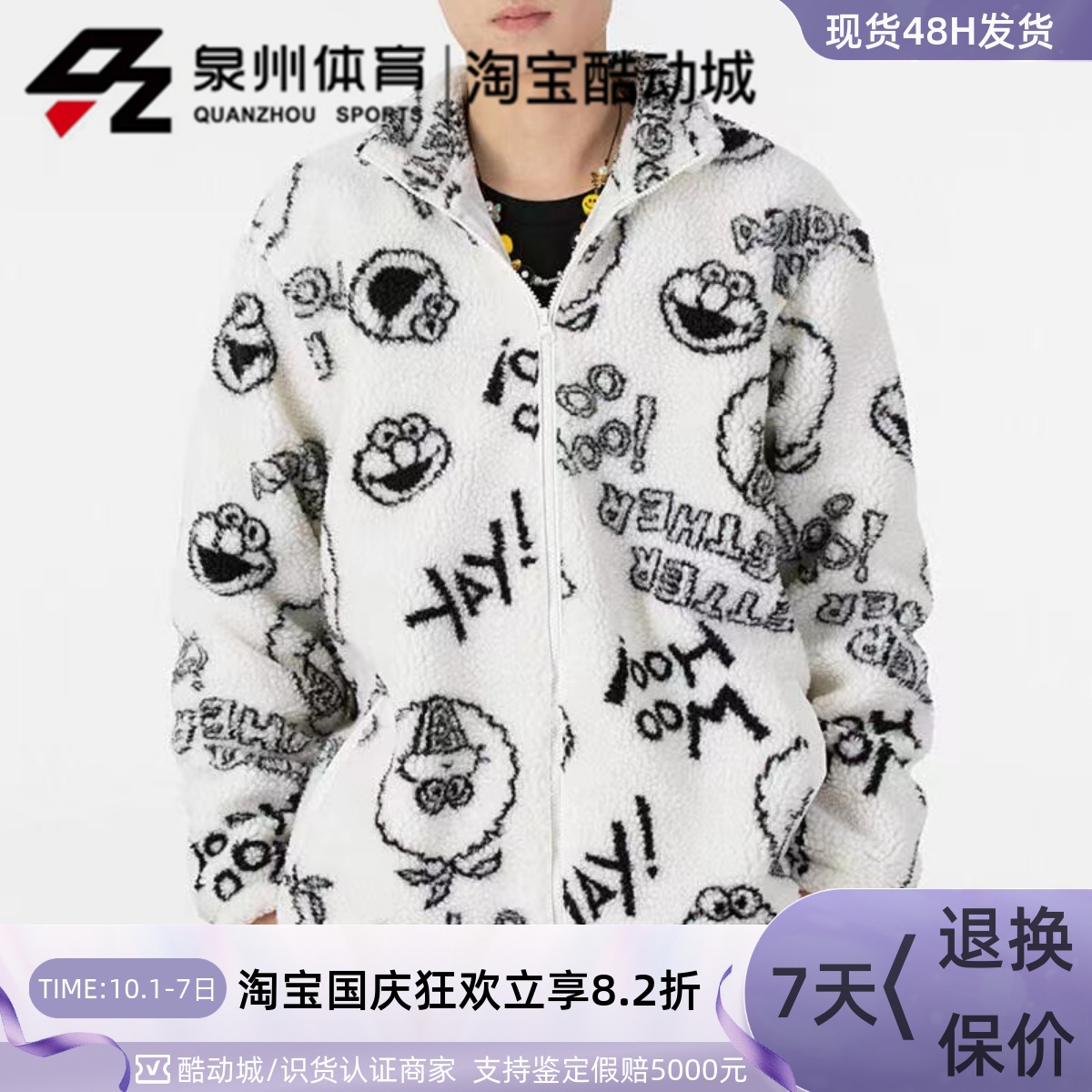 Adidas男女芝麻街联名摇粒绒外套