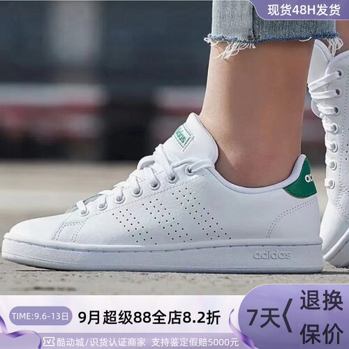 Adidas阿迪达斯男女低帮休闲板鞋