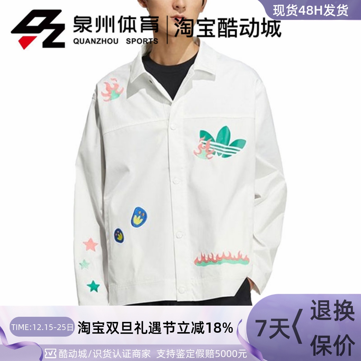 Adidas/阿迪达斯三叶草男女趣味小熊火焰logo印花休闲外套 HP0116