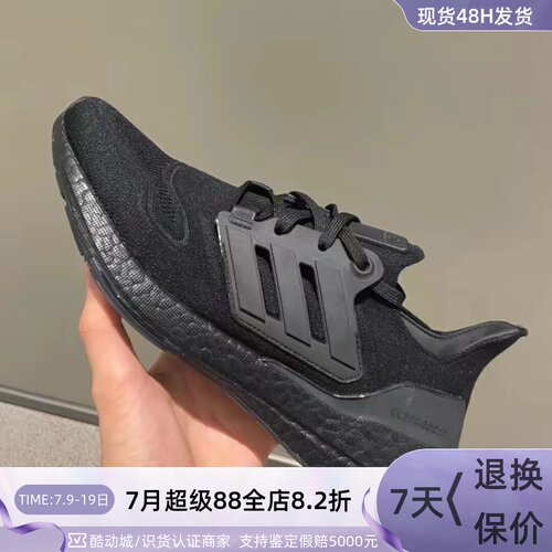 Adidas阿迪达斯男减震耐磨跑步鞋